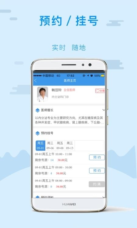 金医宝  v5.6.5图4