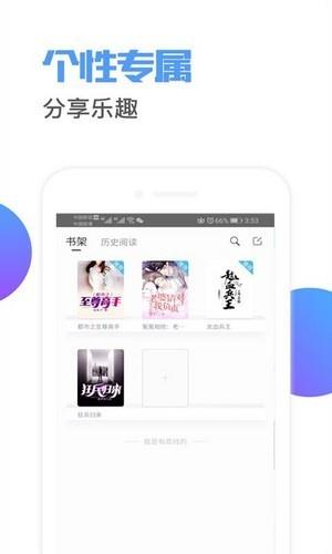 荔枝阅读最新版  v1.4.5.35图3