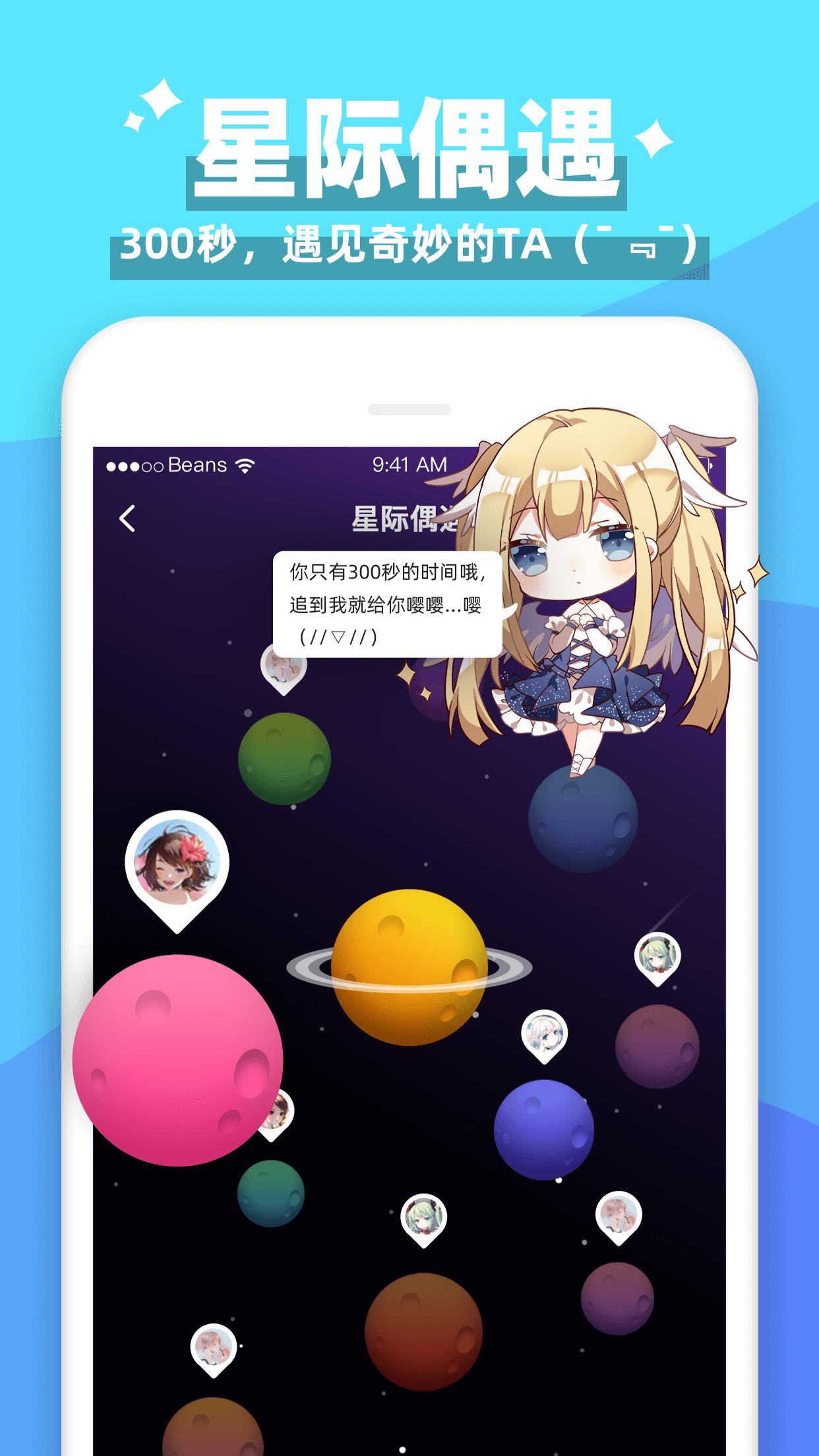 唔哩星球  v4.18.5图2