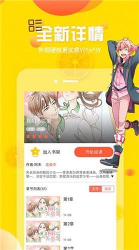 韩漫窝漫画  v2.1.1图1