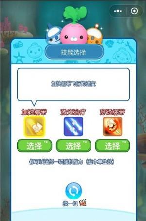 海底小纵队奇幻探险  v3.5.1图2