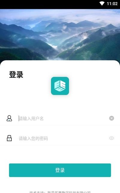 慧心医生  v3.6.0图3