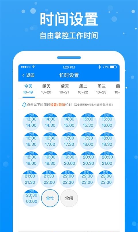 按个摩技师端  v1.2.7图2