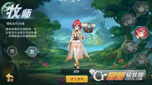 星耀幻想  v1.0图3