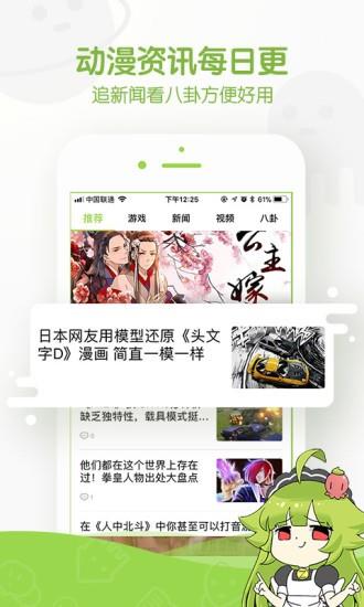 yy蜜桃动漫  v1.0.3图1