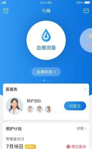 与糖  v5.7.3图2