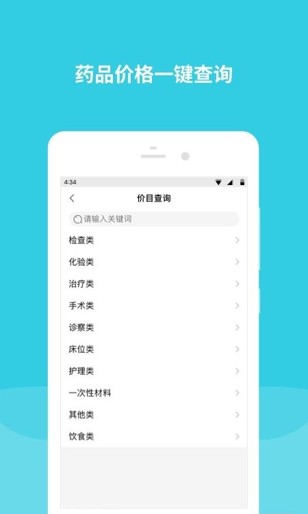 首都儿科研究所  v67.0.0图1