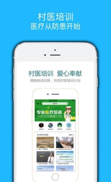 新E疗  v5.0.4图1