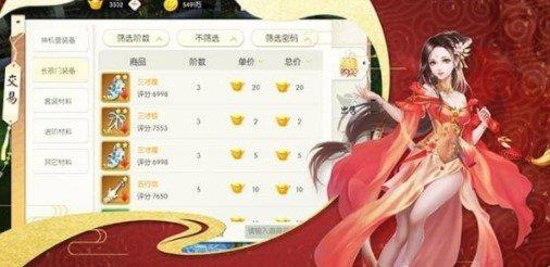 剑侠红颜  v3.3.0图3