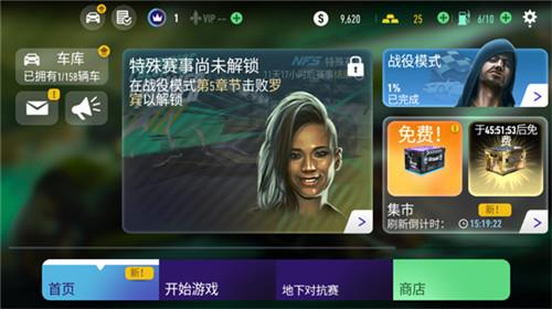 极品飞车无限狂飚  v6.7.0图2