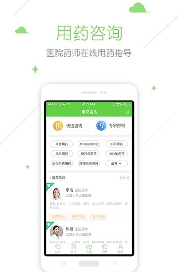 在乎健康大众端  v2.7.9图4