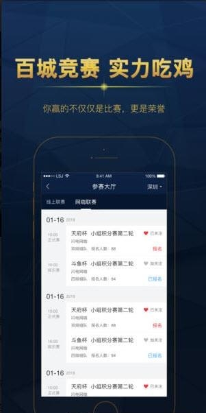 老撕鸡电竞  v1.3图1