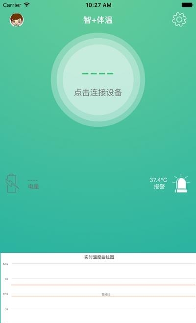 智+体温  v1.0.4图2