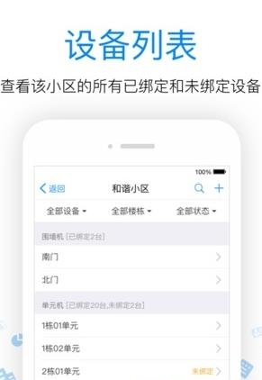 工程助手  v1.1.0图1