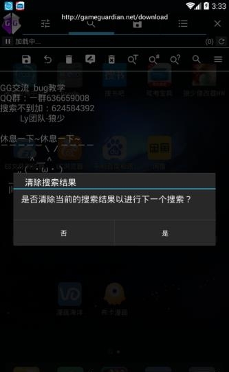 狼少修改器  v8.40.0图1