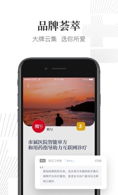 腾匀  v1.0.11图2