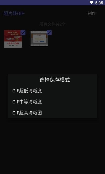 GIF图片制作  v1.0.6图1