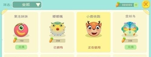 翻滚球球刷胡萝卜辅助  v1.0图3