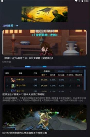 乐玩攻略  v1.2图3