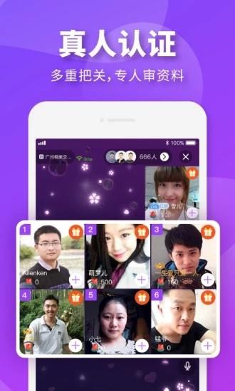 相个亲  v3.9.8图1