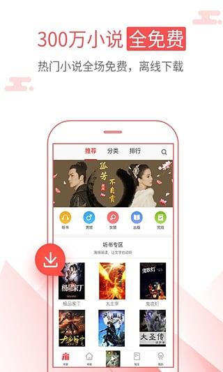 海绵阅读器免费版  v1.0.1图2