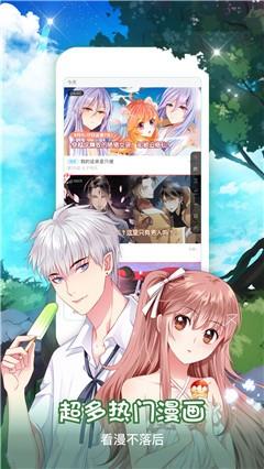 可可网漫画官方版  v2.1.0图4