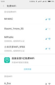 小米全球上网工具插件  v1.4.3图2