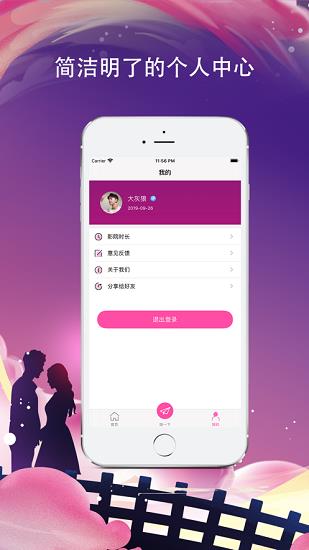 小情侣  v1.7.1图1