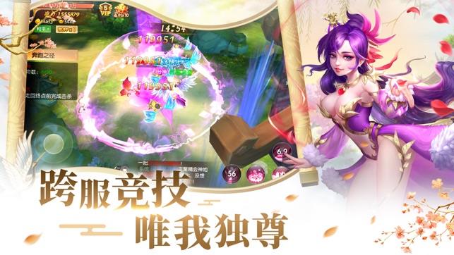 蜀山轮回  v3.1.0图2