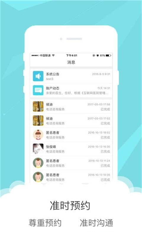 涛大夫医生端  v2.5.9图2