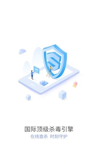 智能手机管家  v3.3.21图2