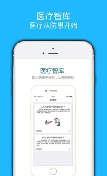 新E疗  v5.0.4图2