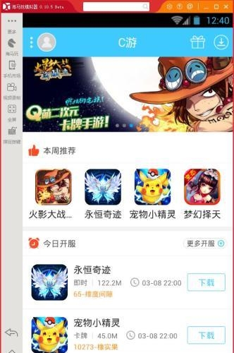 C游盒子  v1.1.1图1