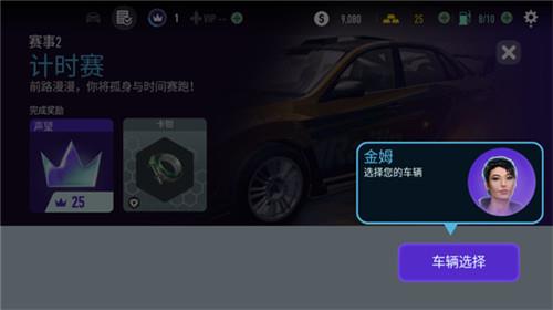 极品飞车无限狂飚  v6.7.0图3