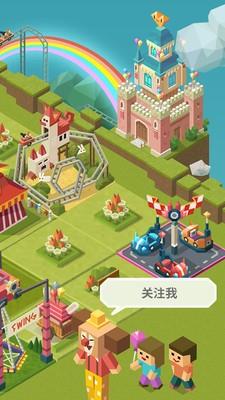 2048主题公园  v1.3.0图1