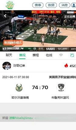 五楼直播(nba)最新版  v1.0.1图1