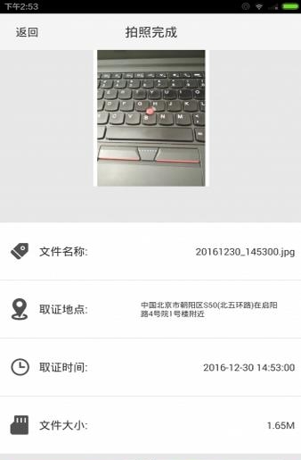 真相取证  v2.0.1图1