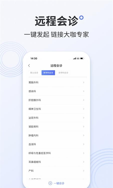 树兰医生  v2.4.17图3