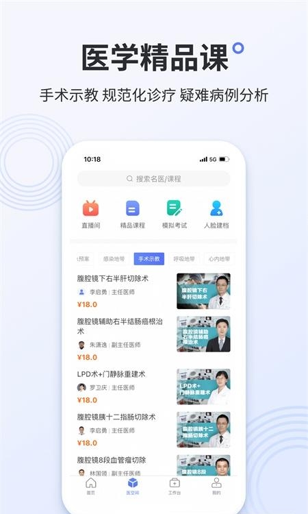 树兰医生  v2.4.17图2