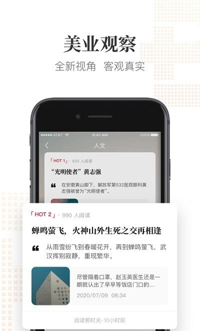 腾匀  v1.0.11图4