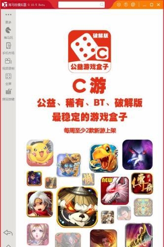 C游盒子  v1.1.1图4