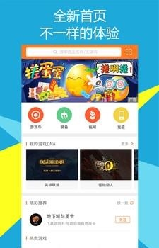 5173交易平台  v8.1.0图1