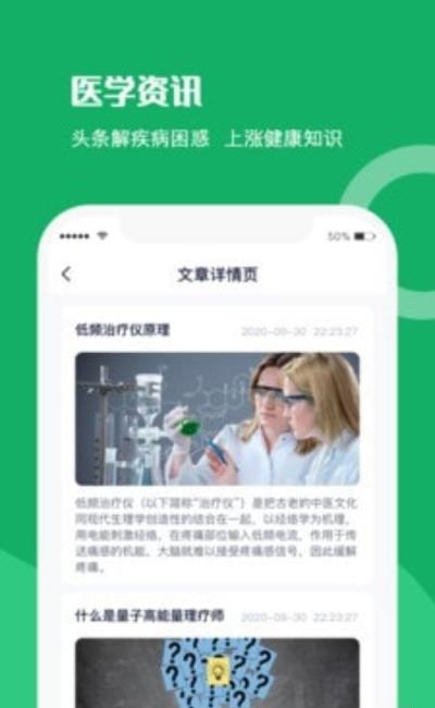 仁心健康  v1.0.0图4