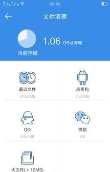 智能手机清理大师  v3.9图1