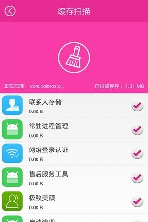 手机加速清理管家  v2.0.1图3