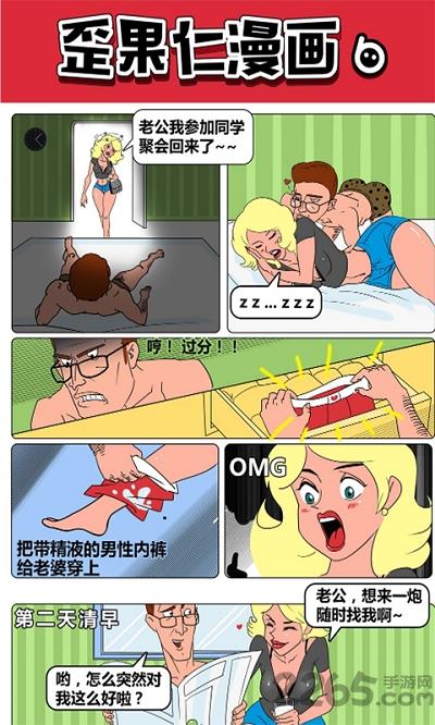 歪果仁漫画全集手机版