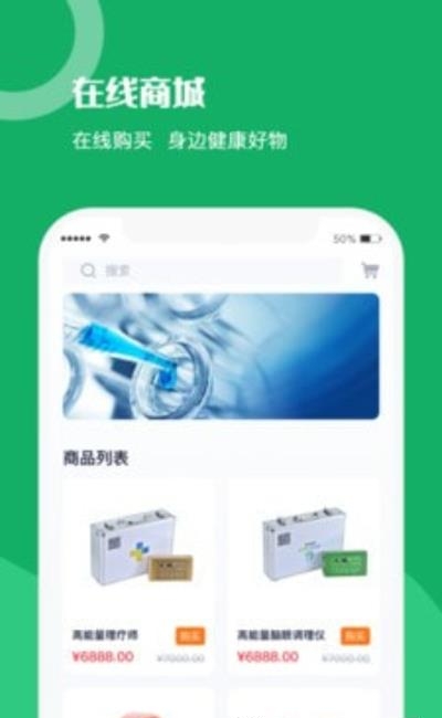 仁心健康  v1.0.0图3