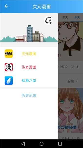 漫画宝典  v1.0图2