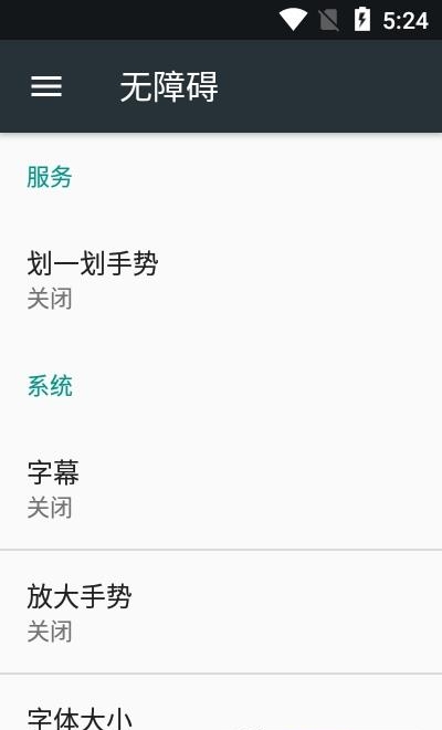 划一划手势  v1.1.5-beta34图1