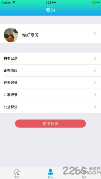 享阅小说  v1.1图3